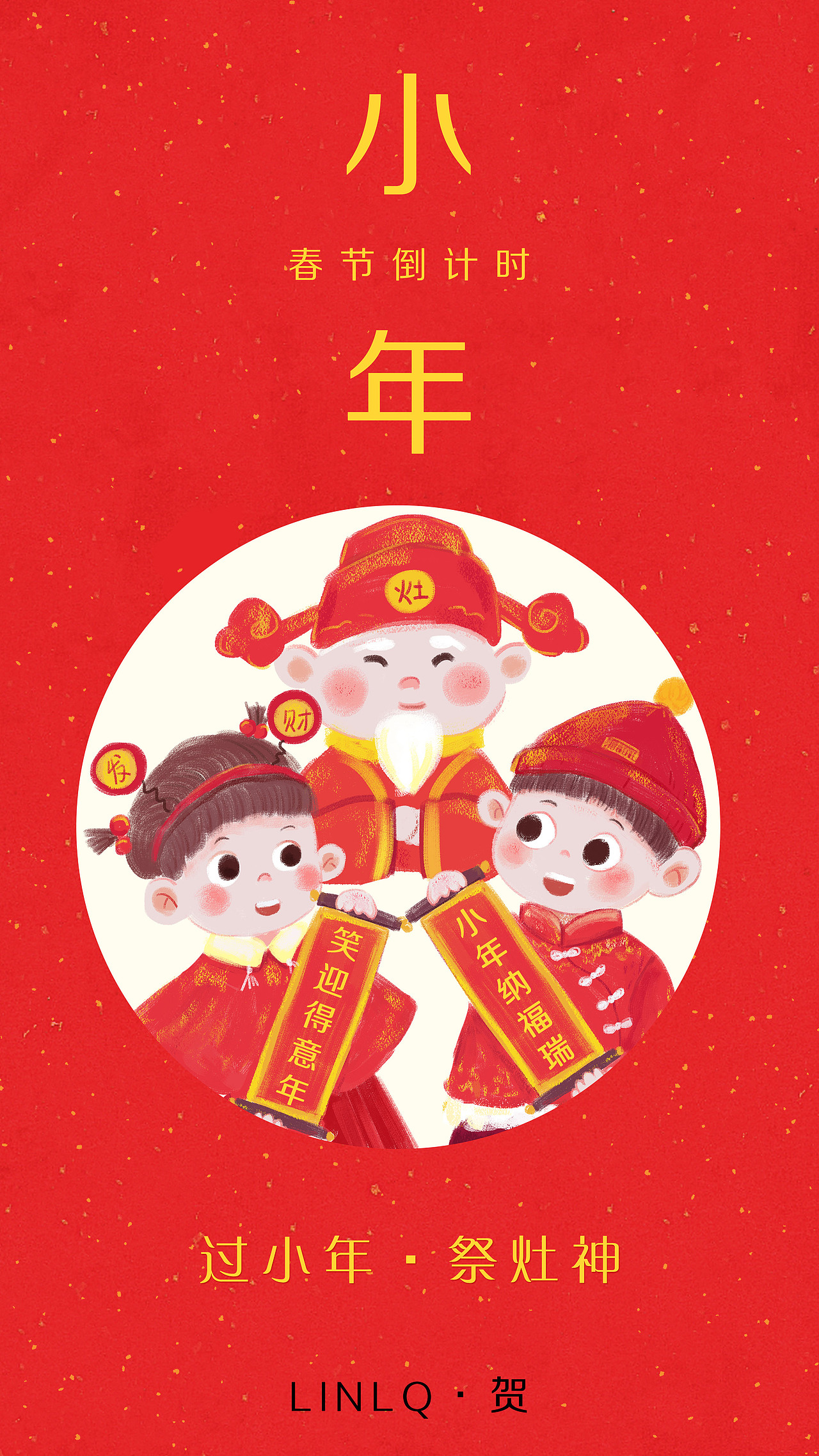 小年快乐