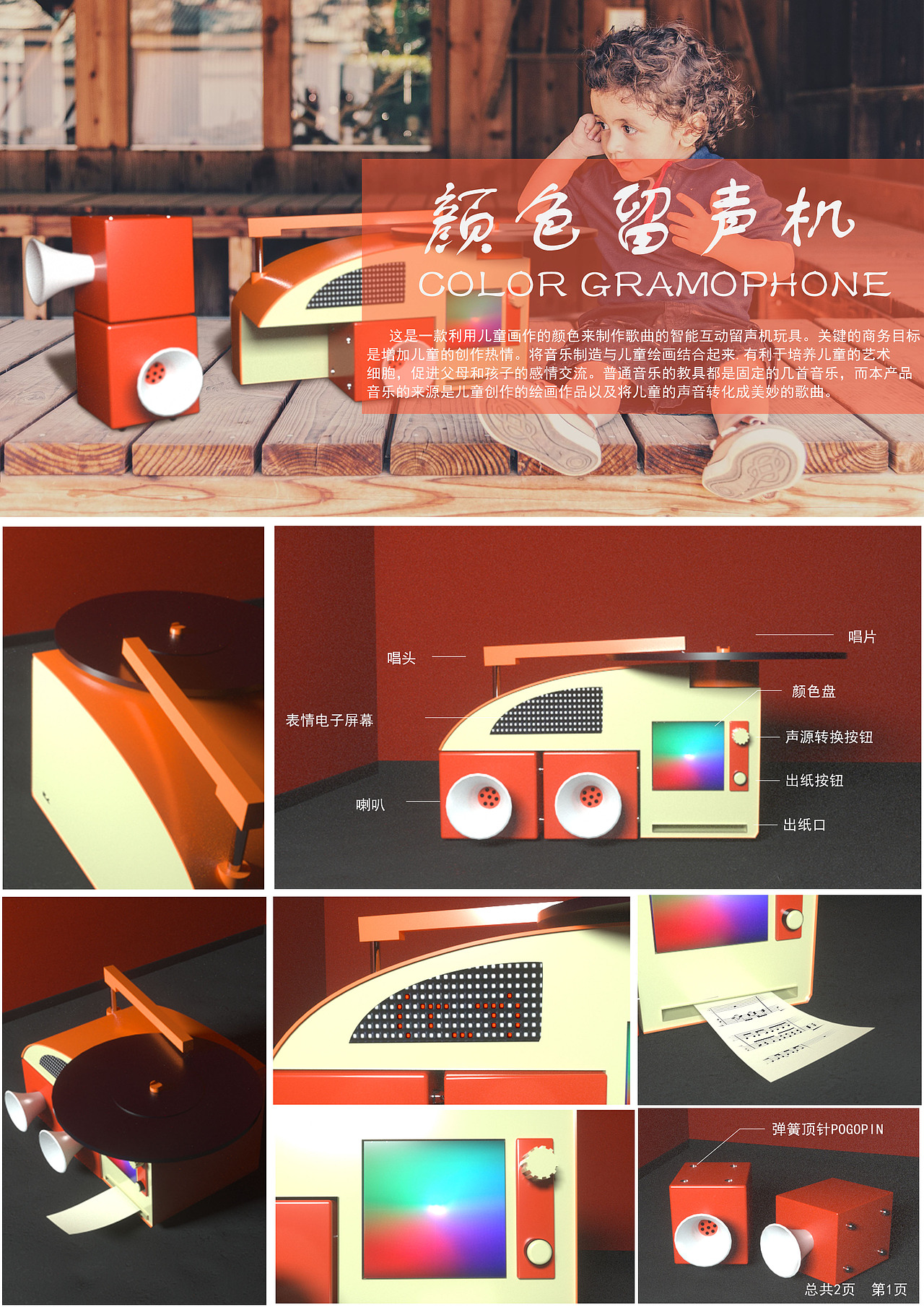早教音乐玩具（图ZMjEwNjg4MzI0） - 玩具 - 站酷设计师宋晴天原创素材 - 站酷ZCOOL