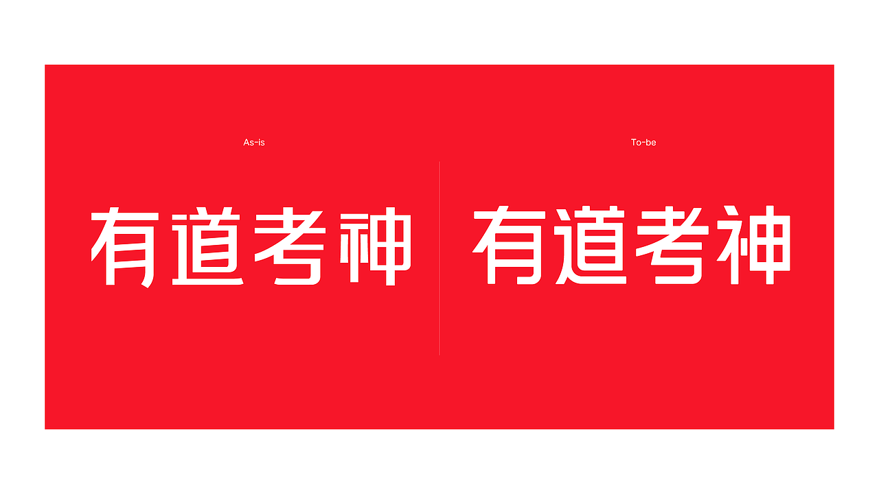 有道精品课品牌升级