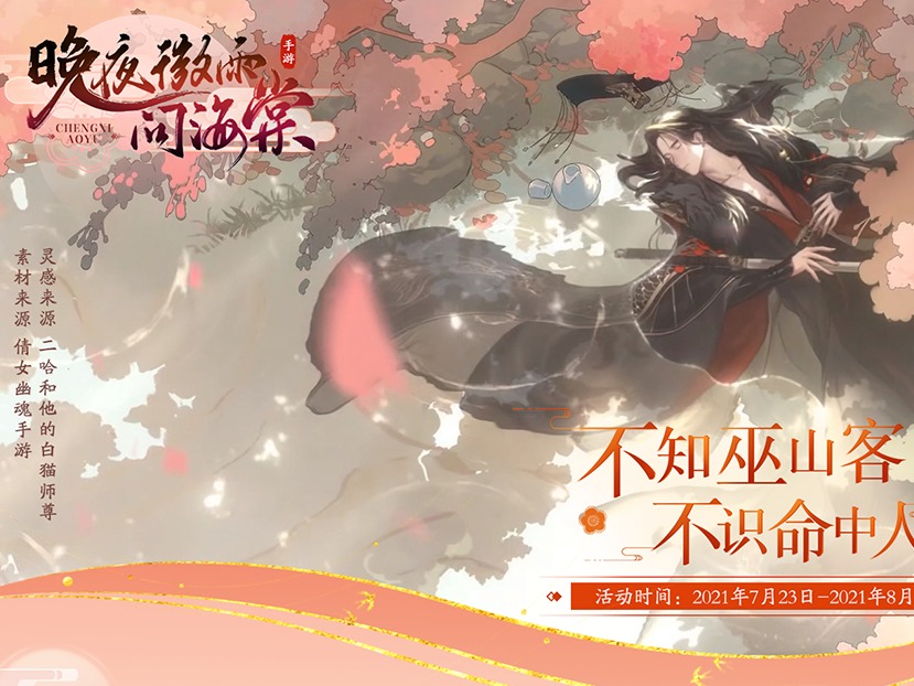 仙侠
