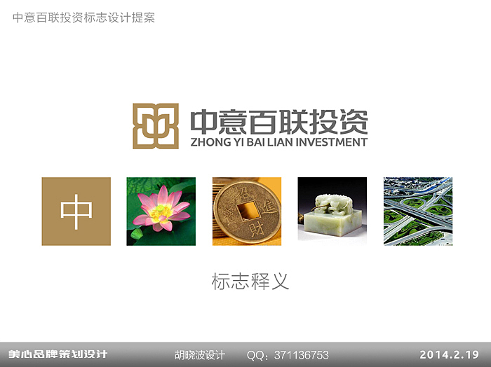 胡晓波设计十三妓（图ZMTU2NDY3ODA=） - Logo - 站酷设计师胡晓波设计原创素材 - 站酷ZCOOL