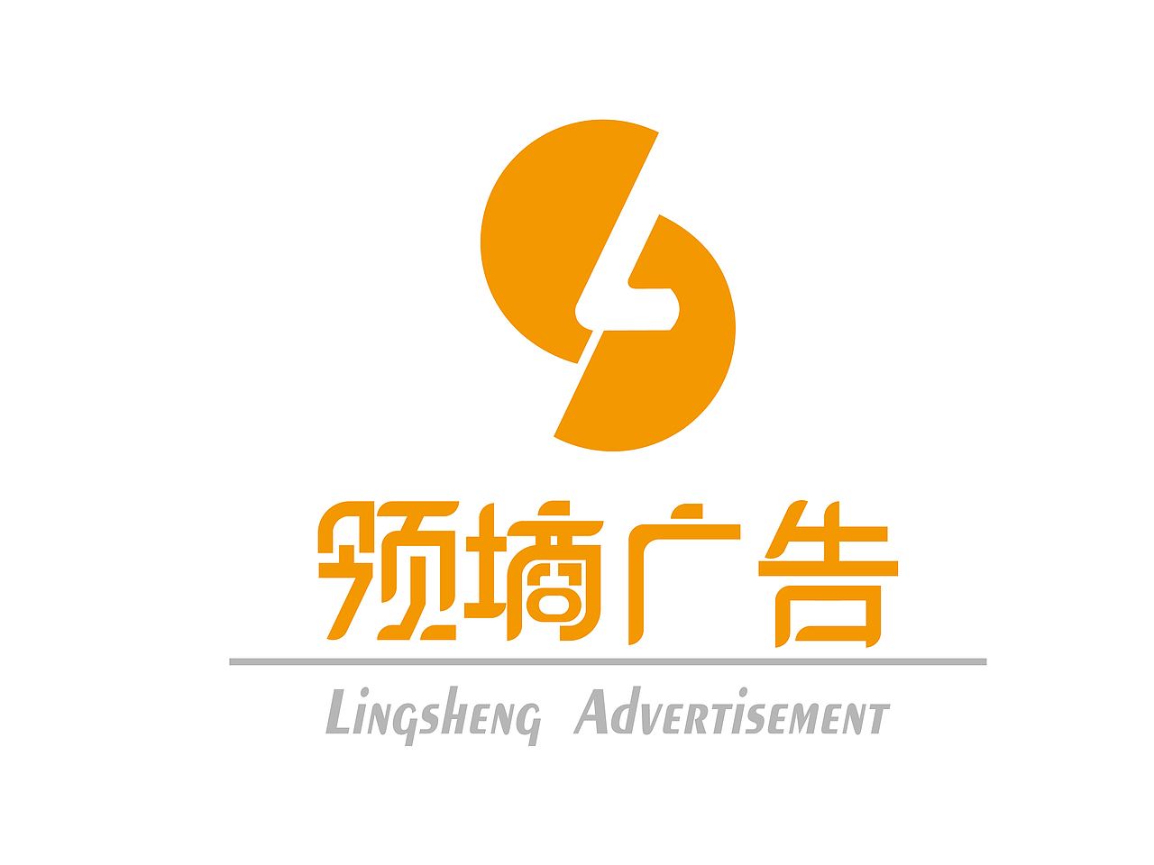 山西领墒广告品牌   logo设计