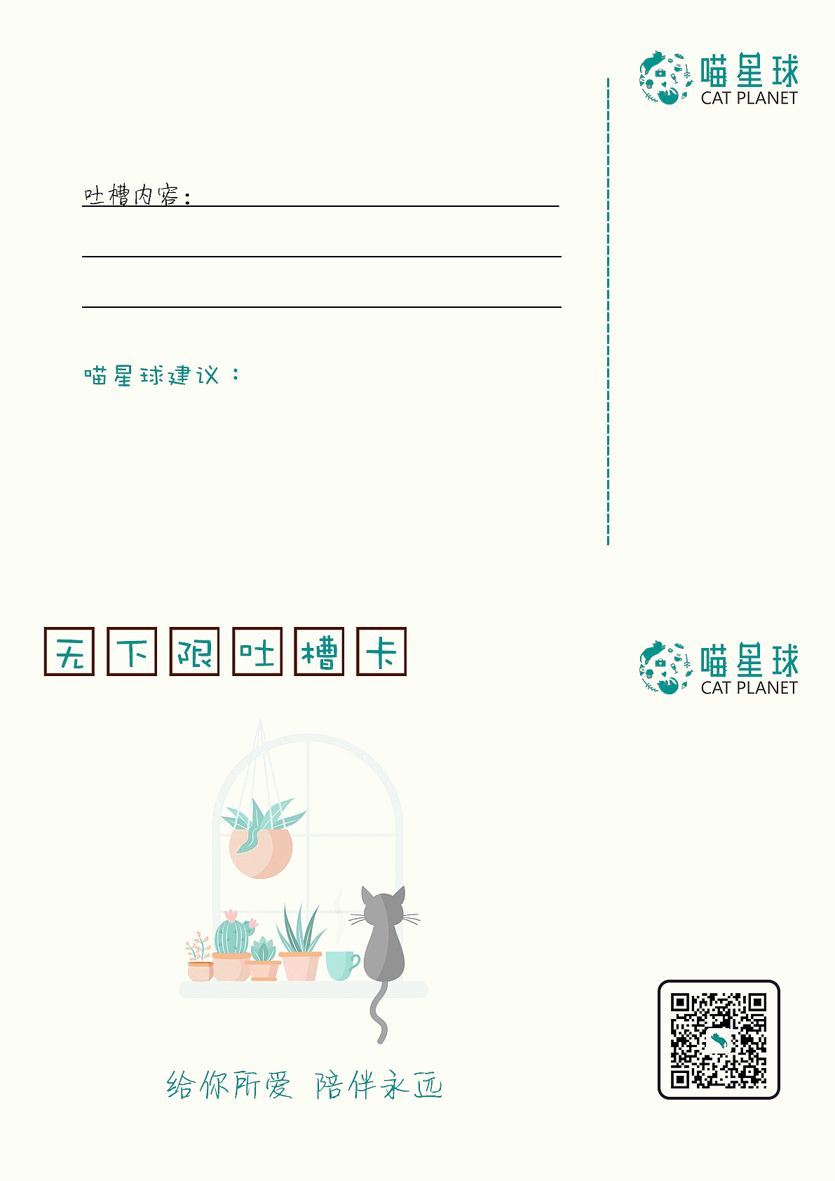 喵星球的一段经历