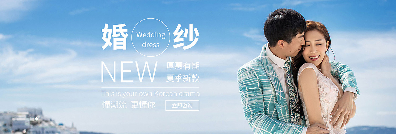 婚纱banner