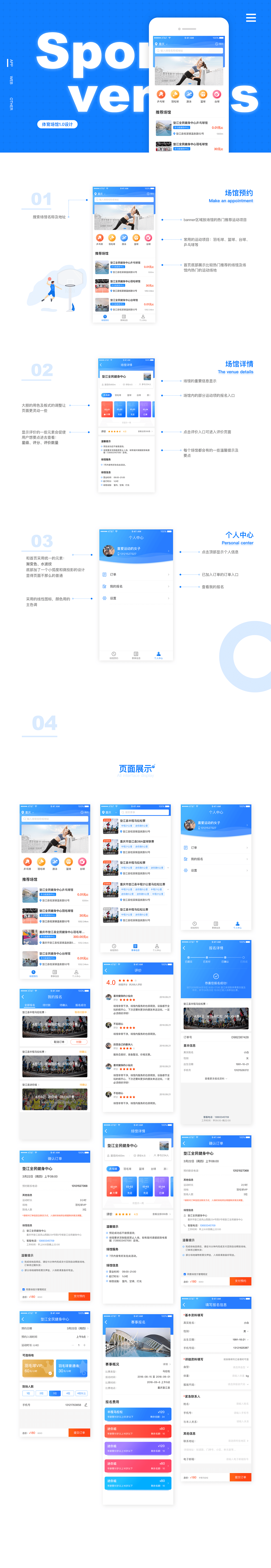 UI作品集（图ZMTc4MjkzMTIw） - 软件界面 - 站酷设计师卉_Hui0919原创素材 - 站酷ZCOOL