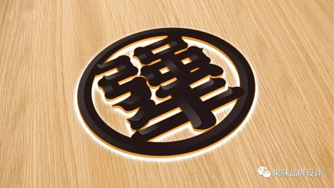 又潮又酷的新型卤味店，靠设计打开一条转型之路（图ZMTkyNjk2MDYw） - 品牌 - 站酷设计师果味餐饮品牌设计原创素材 - 站酷ZCOOL