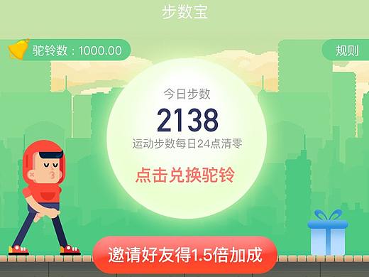 去哪儿网步数宝小程序UI设计（个人主页-ZNDc4NTg0MDg=） - 移动端网页 - 站酷设计师monkeytvxq原创素材 - 站酷ZCOOL