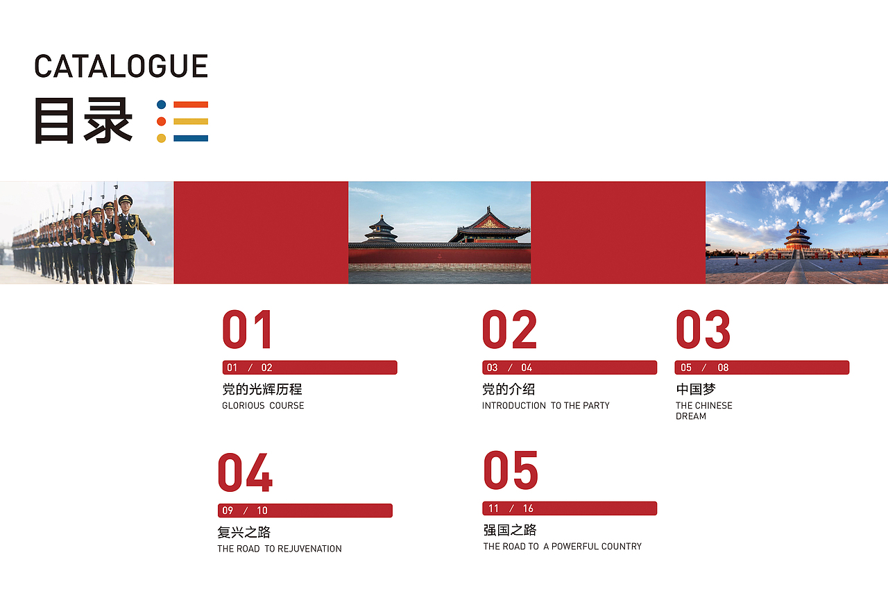 建党100周年（图ZMjYyOTQyNzcy） - 书籍/画册 - 站酷设计师风的季节丶原创素材 - 站酷ZCOOL