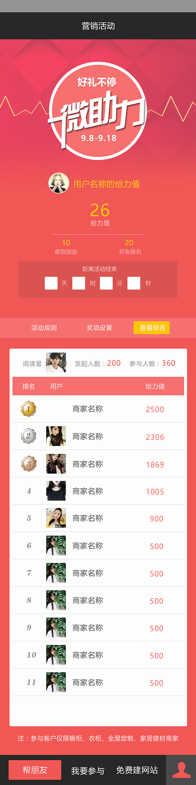 礼品营销页面（图ZMTA2NTUwNDA0） - APP界面 - 站酷设计师linlin0010原创素材 - 站酷ZCOOL