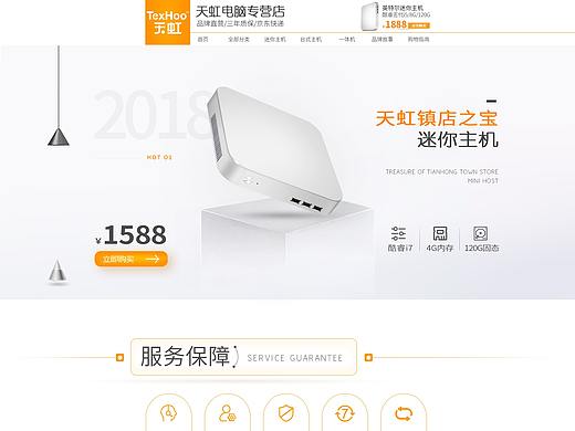 pc端首页