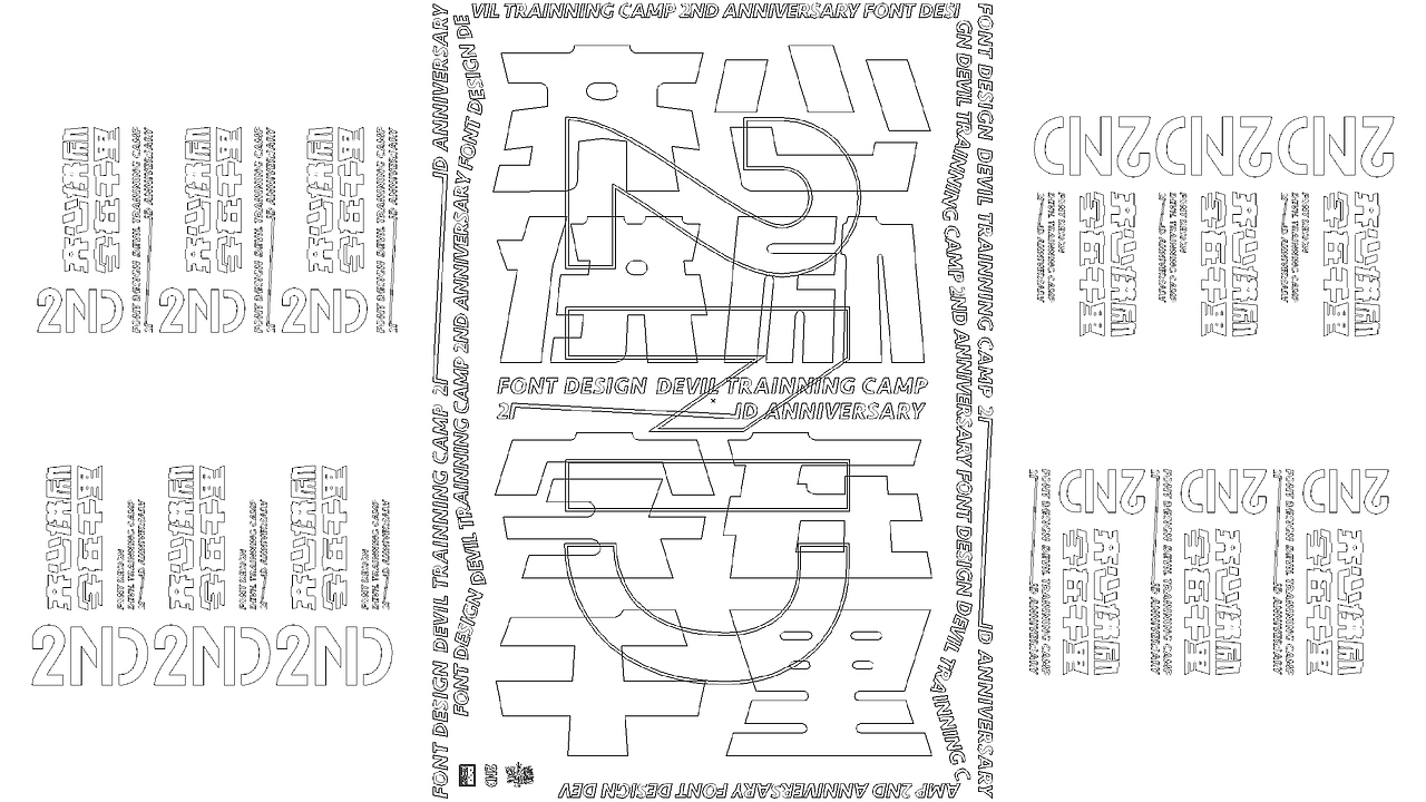 近期字型与海报 Some Type & Poster