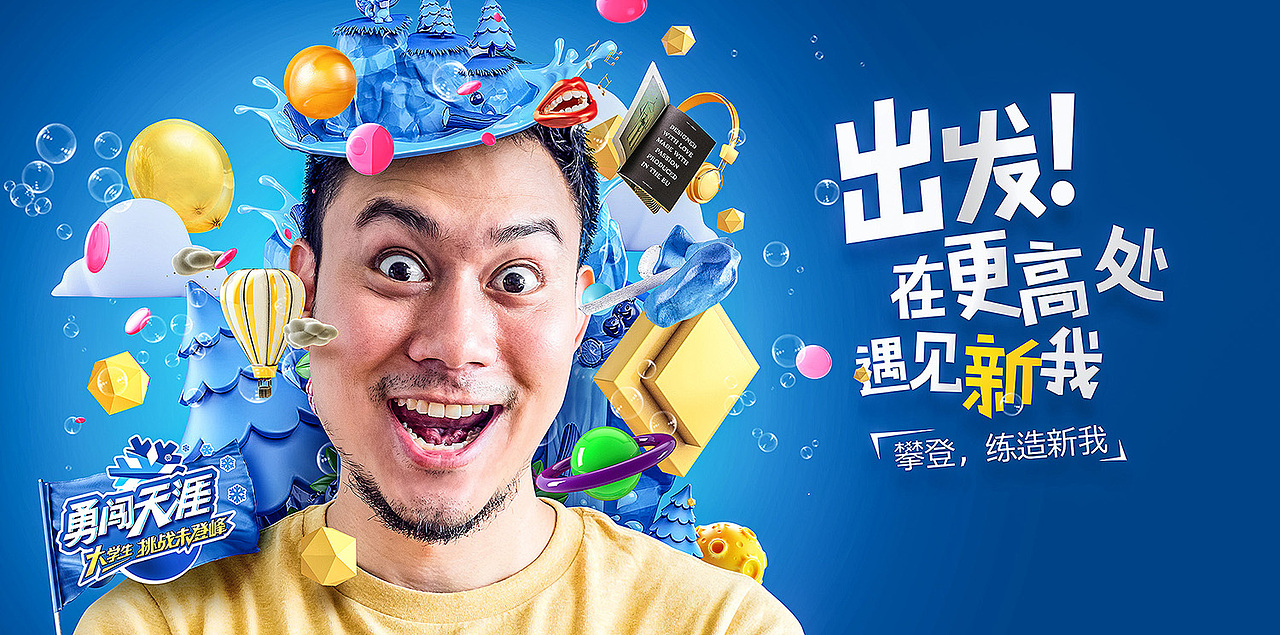2016雪花勇闯天涯（图ZMTY4NjI4Nzky） - 海报 - 站酷设计师Hypnosyu原创素材 - 站酷ZCOOL