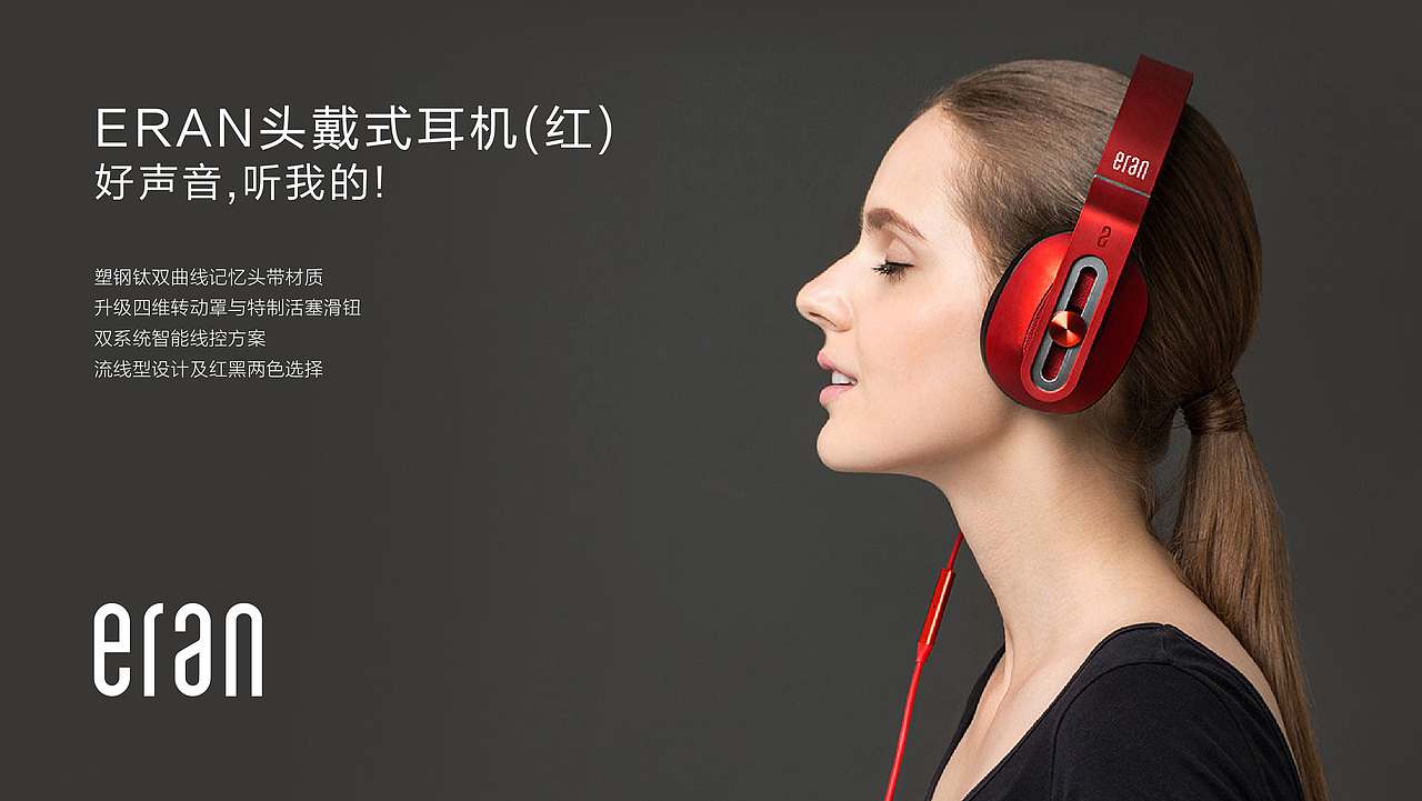 Eran提案（图ZMjI0NDA1MDY0） - 品牌 - 站酷设计师qq526236713原创素材 - 站酷ZCOOL