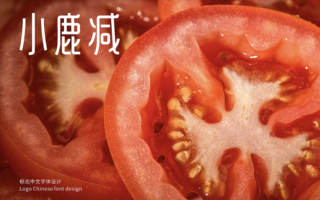 桃知-品牌升级案例-减肥品牌升级