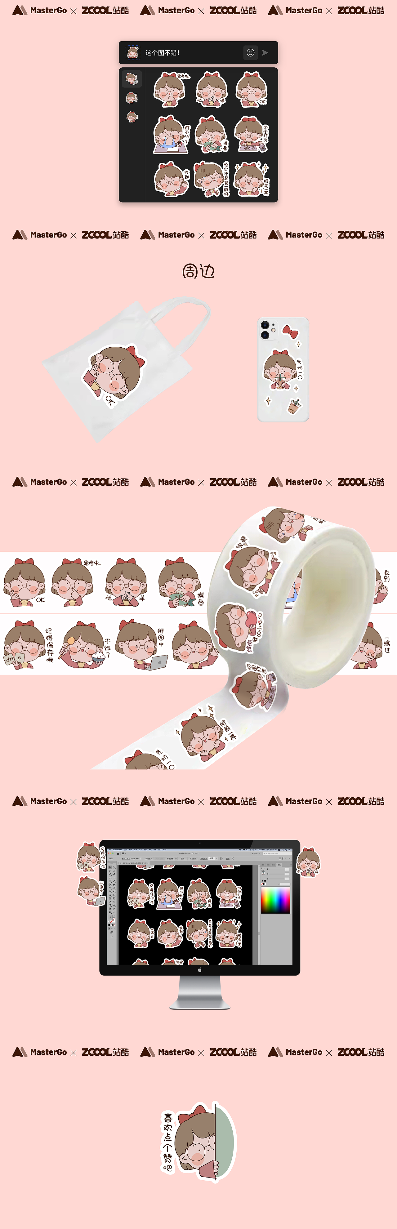 设计师日常表情包（图ZMjgzNzAwNjMy） - 图案 - 站酷设计师小珊子子原创素材 - 站酷ZCOOL