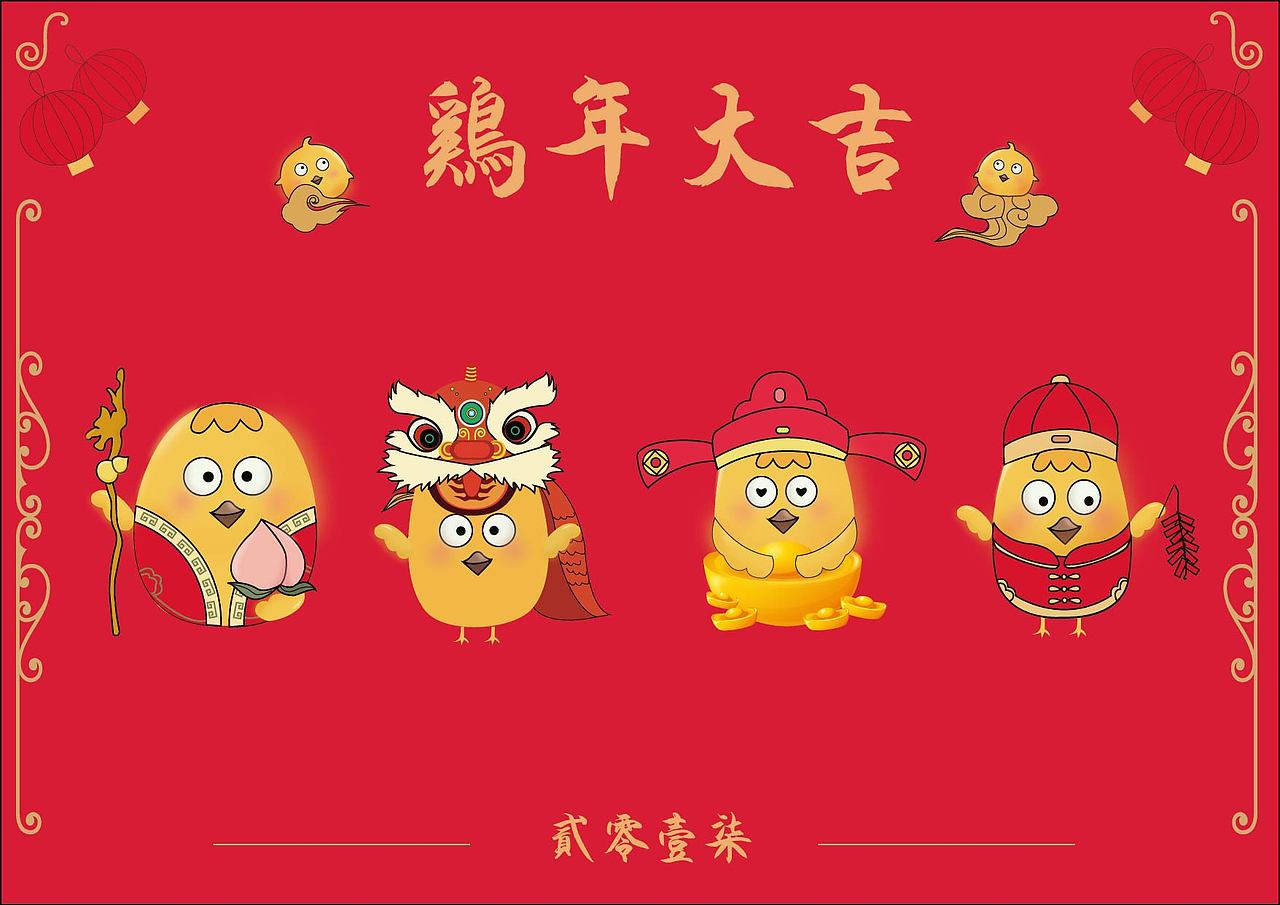 四鸡拜年（图ZNjkzMzQ2NzI=） - 创作习作 - 站酷设计师adgainai原创素材 - 站酷ZCOOL