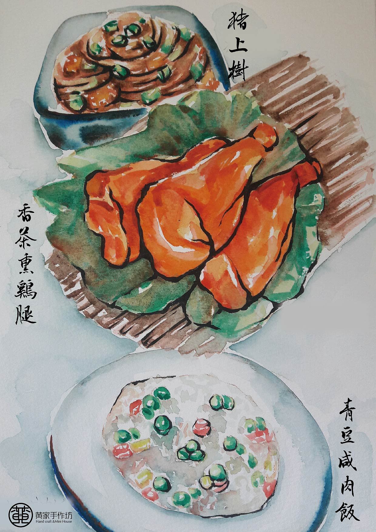 花间提壶方大厨200道水彩菜谱之十六