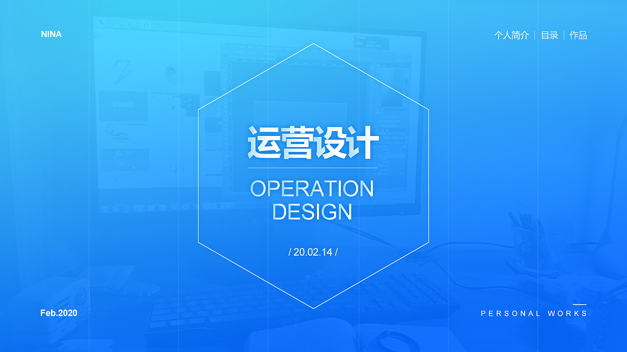 2020作品集——视觉