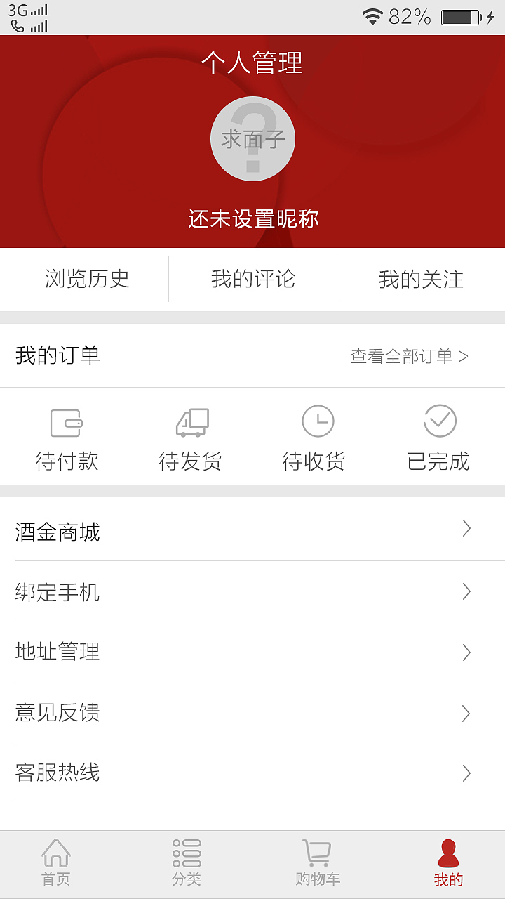 UI界面/APP设计（图ZMjQ4ODA0MjA4） - APP界面 - 站酷设计师会飞的貓原创素材 - 站酷ZCOOL