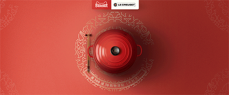 食至名归 | 酷彩 LE CREUSET | 2019新春年货节（图ZMTQyMjY0NDk2） - 电商 - 站酷设计师波子是也原创素材 - 站酷ZCOOL