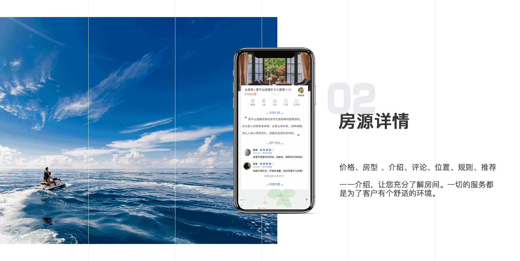 民宿APP（图ZMTQ2MTcxNjEy） - APP界面 - 站酷设计师默然前行原创素材 - 站酷ZCOOL