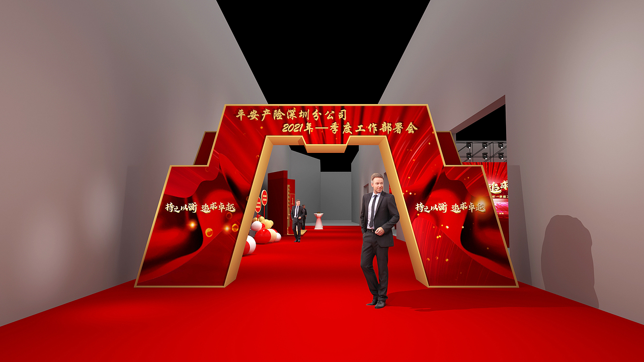 2020平安产险开门红