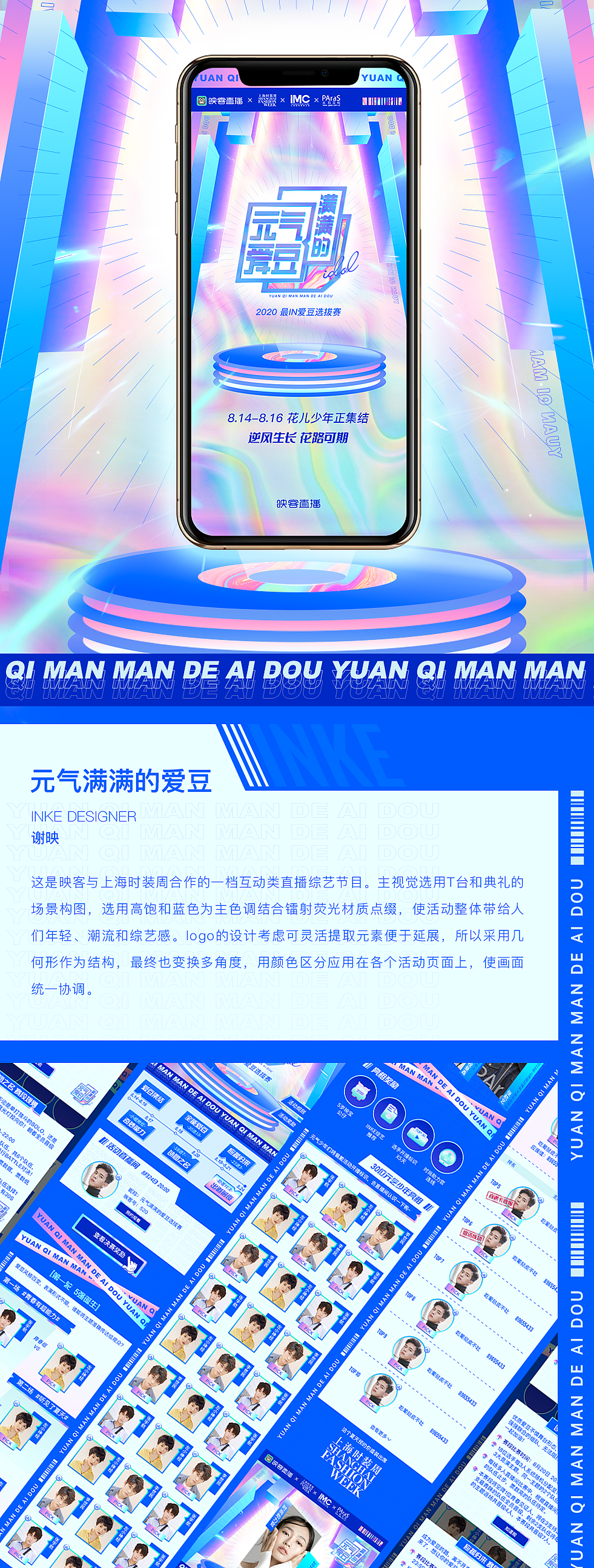 2020映客下半年运营设计精选（图ZMjU0NzQ1MDY4） - 运营设计 - 站酷设计师映客品牌综合设计原创素材 - 站酷ZCOOL
