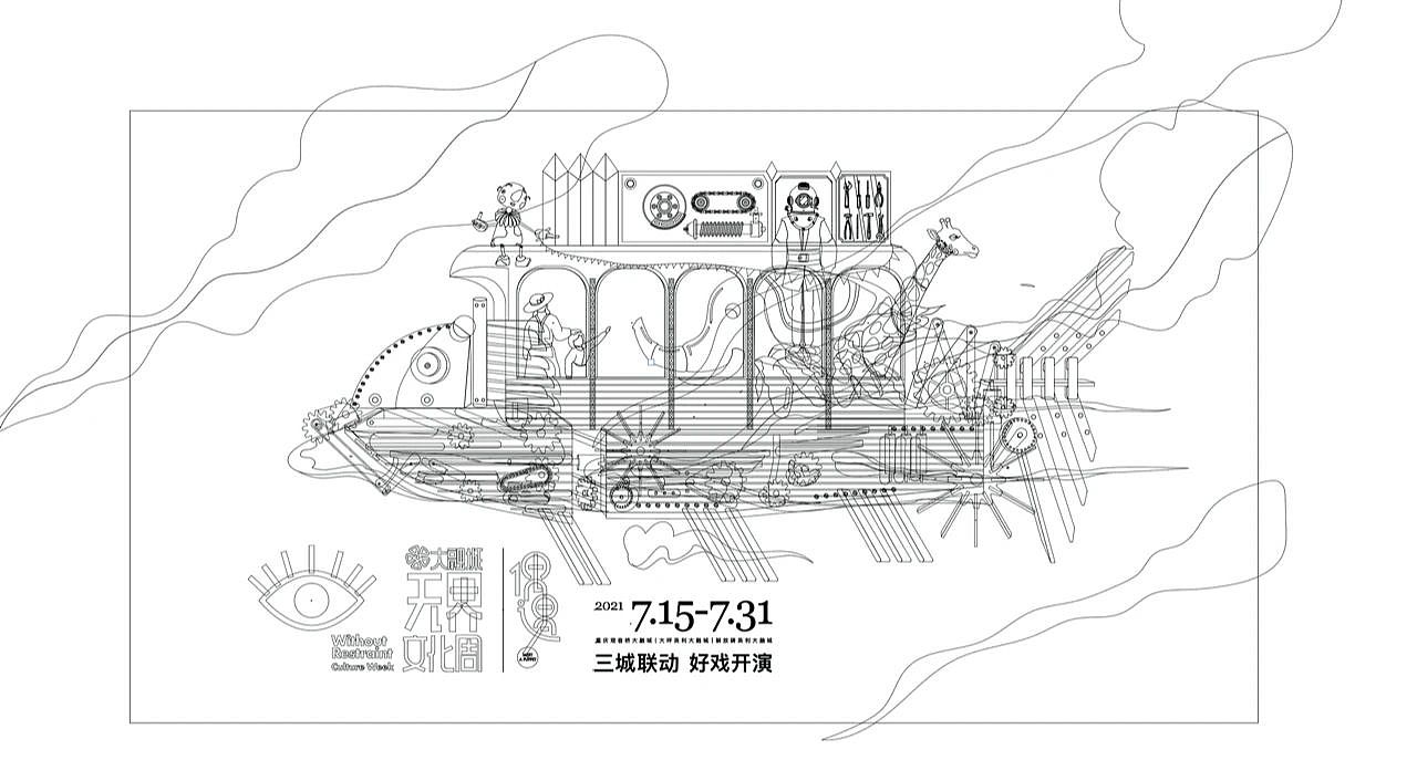 文化周视觉设计（图ZMjY4Mzg5NjYw） - 展陈设计 - 站酷设计师kingsoojoo原创素材 - 站酷ZCOOL