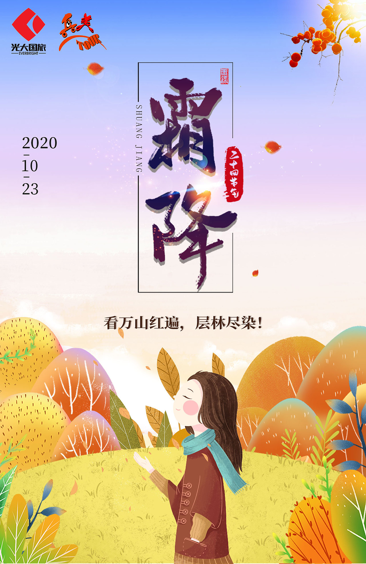 线上-节假日营销海报（图ZMjkxMTE3NDQ4） - 海报 - 站酷设计师说给耳朵听原创素材 - 站酷ZCOOL