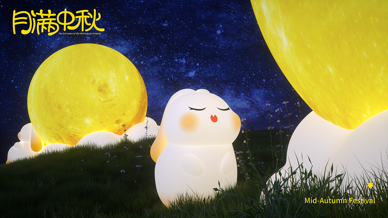 “与你相遇!月满中秋”2024中秋节美陈方案!