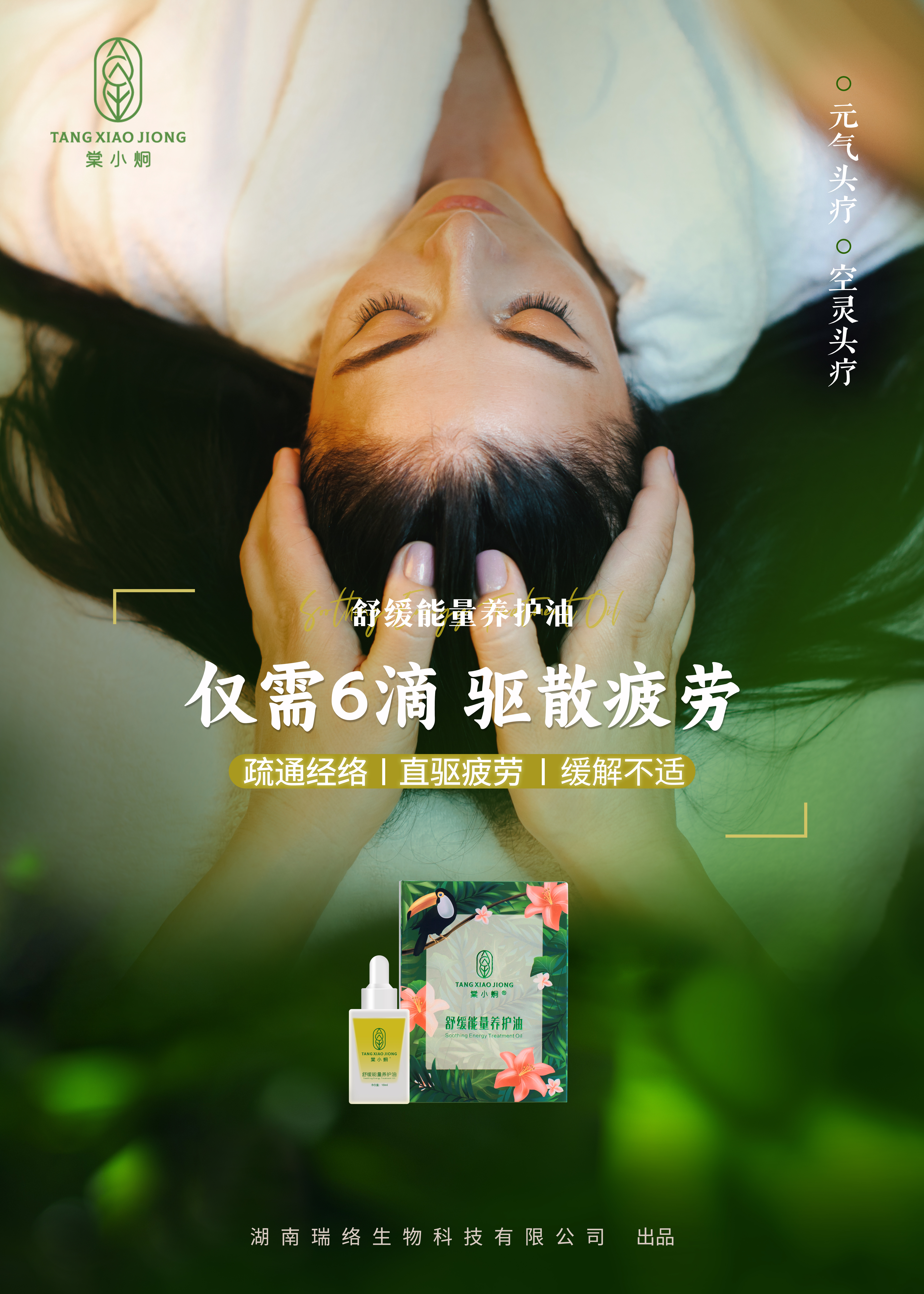宣传海报