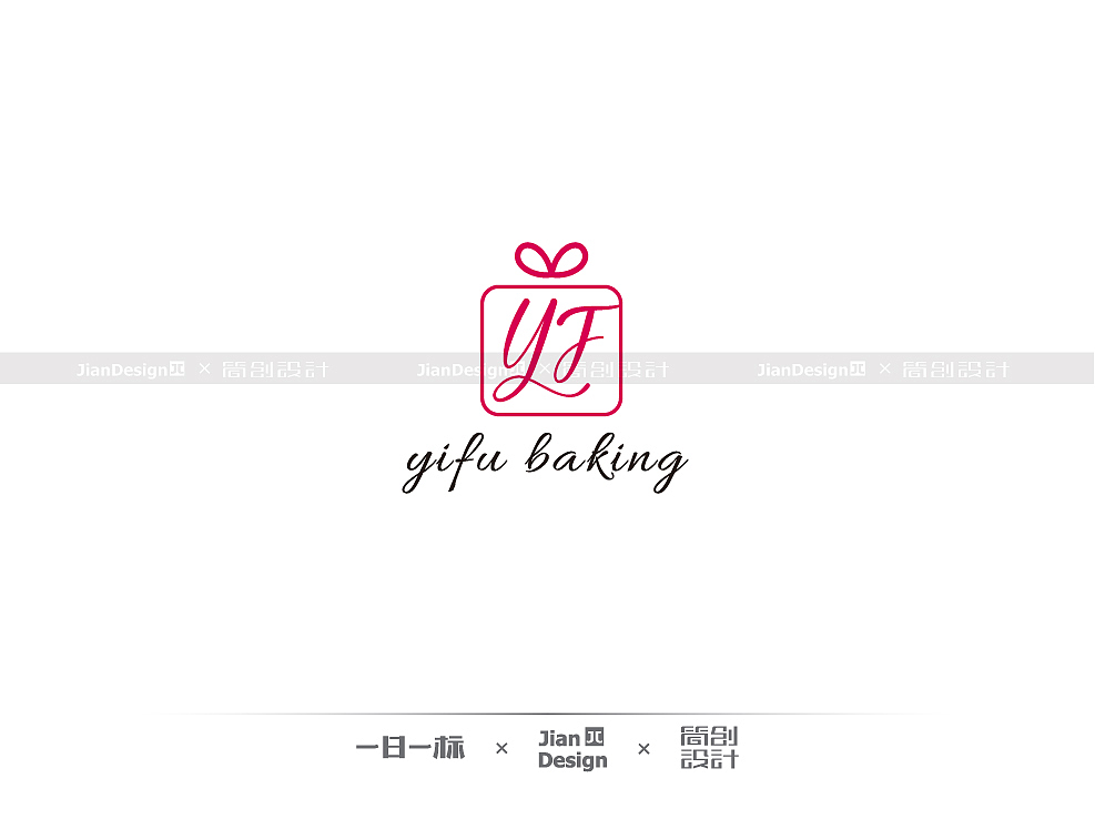 【一日一标】烘焙店logo设计（图ZODM1NzkyMzY=） - Logo - 站酷设计师简创品牌设计原创素材 - 站酷ZCOOL