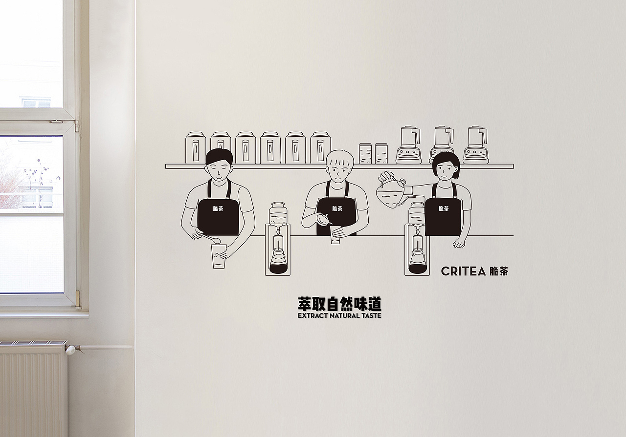 茶饮品牌-脆茶（图ZMTIxMzg2NjYw） - 家装设计 - 站酷设计师热菜来乐品牌策划原创素材 - 站酷ZCOOL