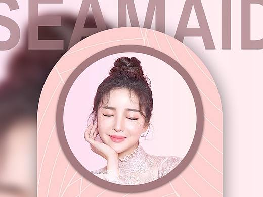 产品海报 面膜海报