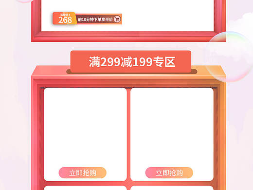 C4D双11预售主KV