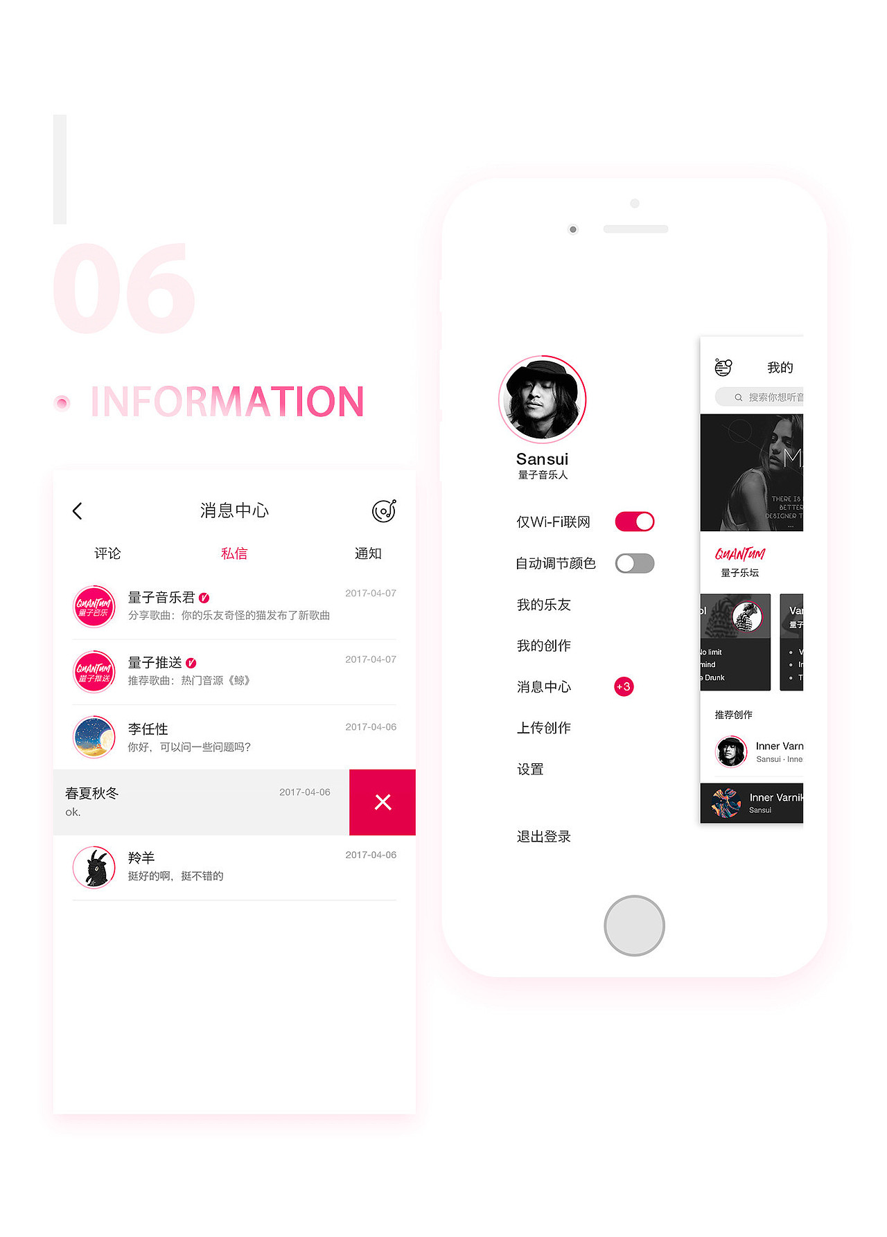 音乐APP