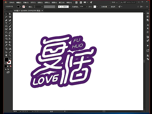 AI字体设计技巧