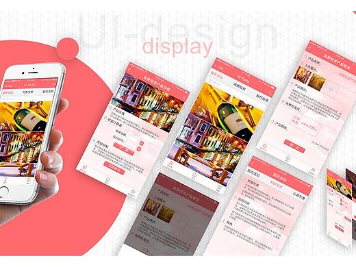 UI-投资理财平台