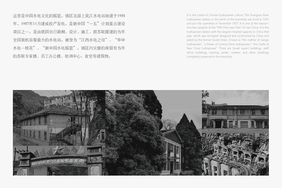 名宿小镇品牌设计