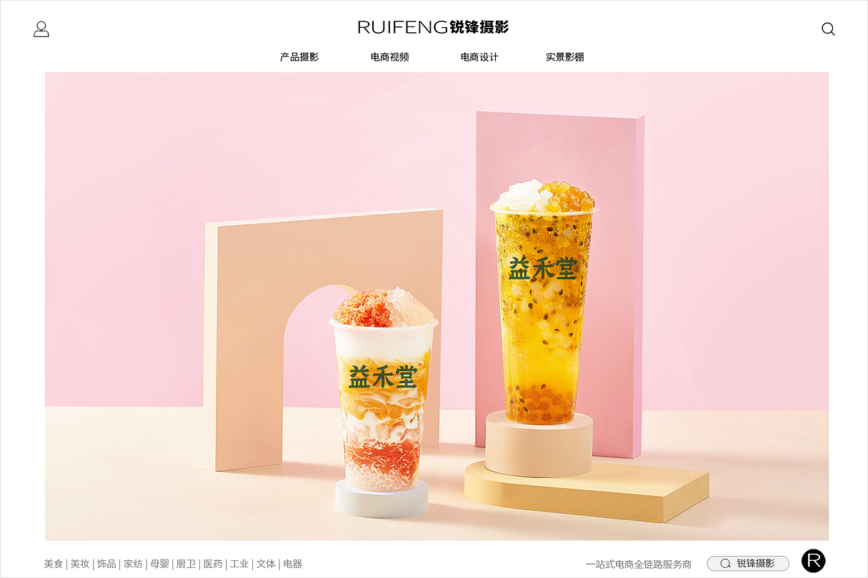 益禾堂品牌|饮品|饮料|奶茶拍摄|奶盖茶|茶饮|锐锋摄影（图ZMjc2NDkzNzY4） - 产品摄影 - 站酷设计师锐锋摄影RUIFENG原创素材 - 站酷ZCOOL