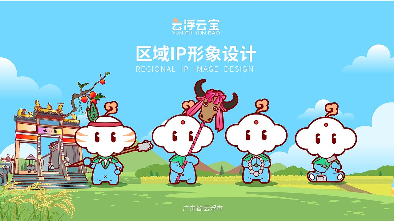 城市IP形象设计（图ZMjgwNjAwNDU2） - IP形象 - 站酷设计师博趣设计原创素材 - 站酷ZCOOL