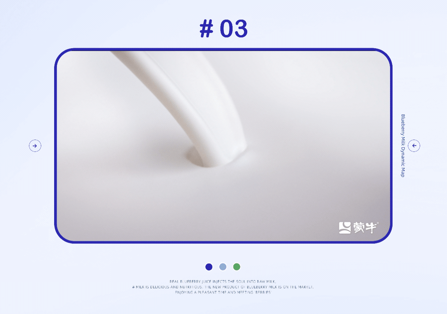 遇见「莓」好_蒙牛新品牛奶动态视频（图ZMzUzMDU2NTc2） - 产品 - 站酷设计师DreamFlight_原创素材 - 站酷ZCOOL