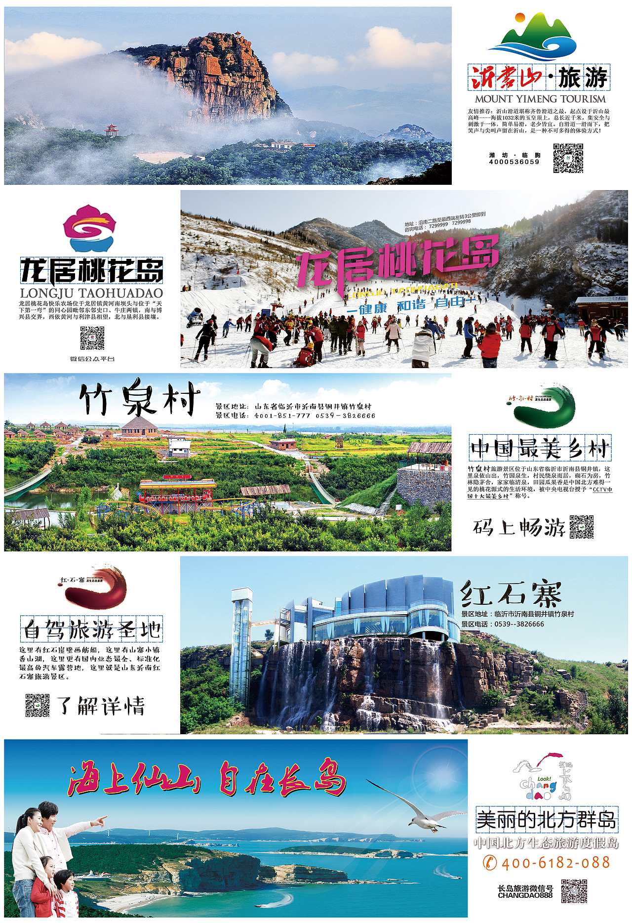 城市信報 旅游廣告（圖ZMzM2MDE3OTY=） - 宣傳物料 - 站酷設(shè)計師_Anthony原創(chuàng)素材 - 站酷ZCOOL