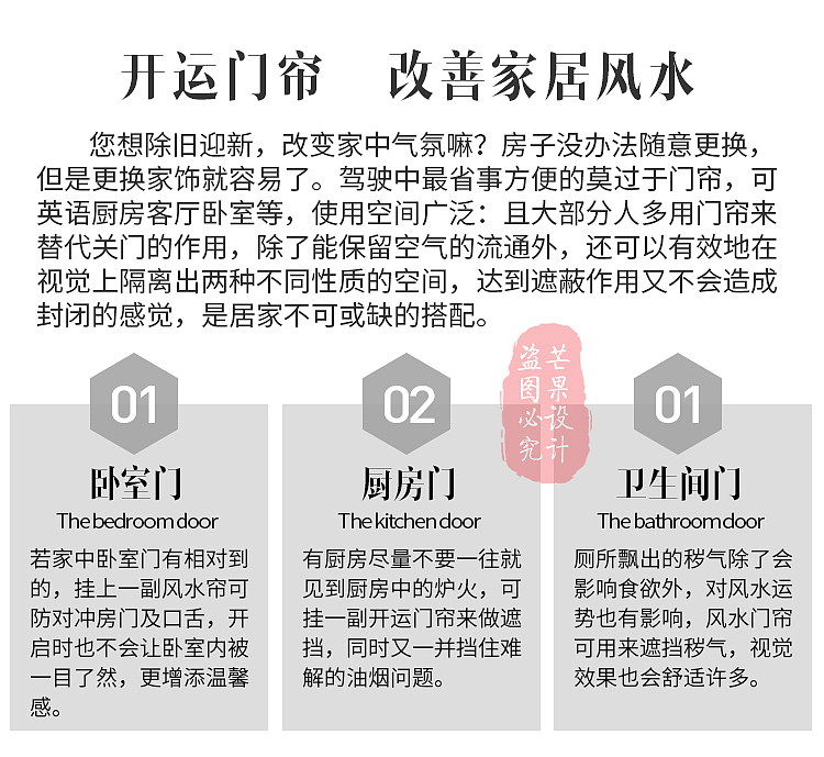 门帘详情模板（图ZMTI2Mzk3MDUy） - 电商 - 站酷设计师芒果设计88原创素材 - 站酷ZCOOL