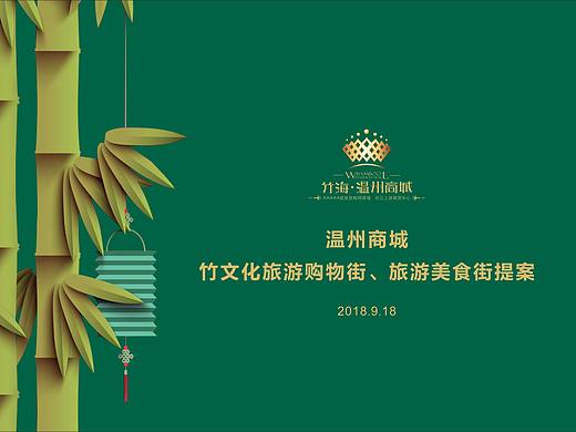 竹文化街打造初案