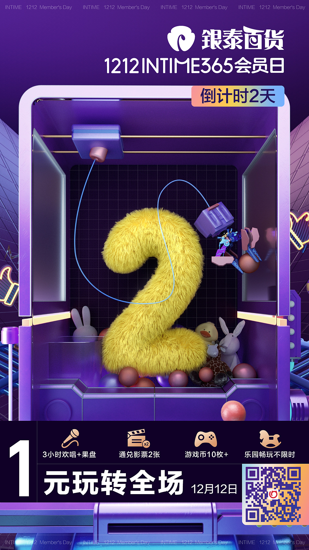 倒计时（图ZMjM1NjU4OTg0） - 其他三维 - 站酷设计师RuChao原创素材 - 站酷ZCOOL