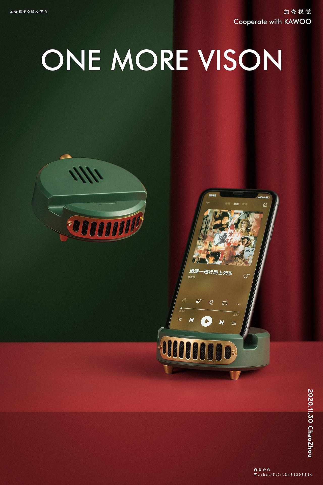 开物蓝牙音箱（图ZMjM5MDg4ODQw） - 产品摄影 - 站酷设计师YiZhang原创素材 - 站酷ZCOOL