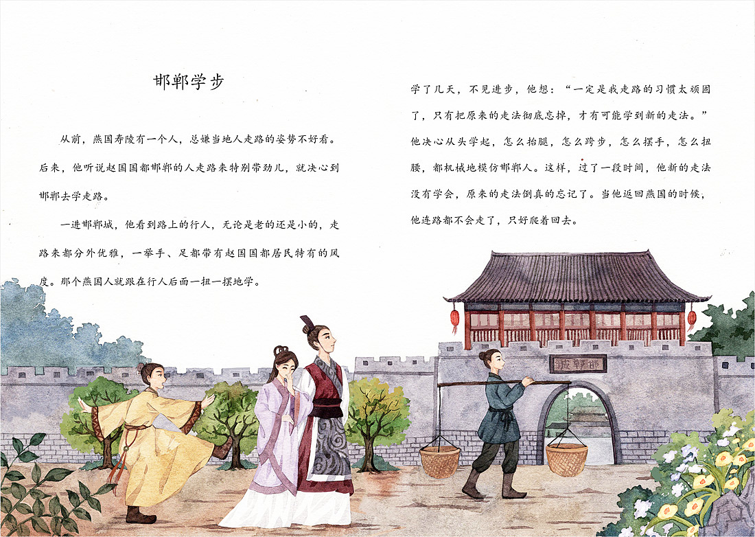 《中国寓言故事》 水彩插画配图