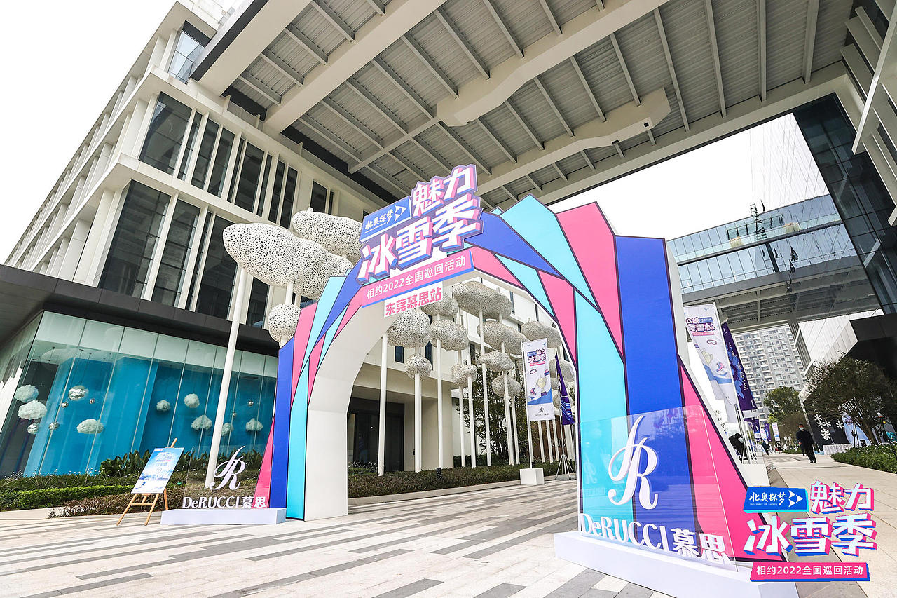 “北奥探梦”魅力冰雪季—相约2022全国巡回活动