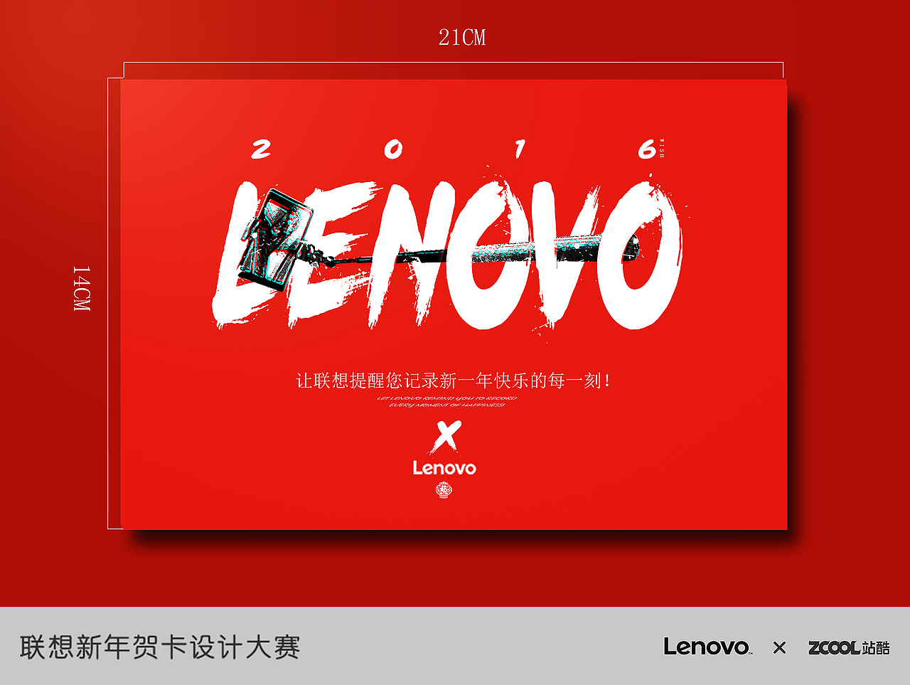 联想贺卡设计（图ZMzUzMzA2MTI=） - 宣传物料 - 站酷设计师龙龙敏原创素材 - 站酷ZCOOL